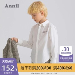 Annil 安奈儿 商场同款安奈儿男童白色衬衫春秋2021新款中大童长袖衬衣学生上衣