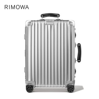 RIMOWA 973.52.00.4 行李箱 20寸