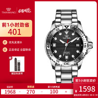 TIAN WANG 天王 手表 男表新品蓝鳍系列100米潜水运动防水机械男士手表101122