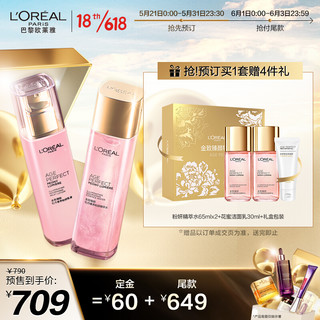 L'OREAL PARIS 巴黎欧莱雅 欧莱雅（LOREAL）金致臻颜牡丹奢养粉妍水乳礼盒护肤套装礼物618预售（精萃水+乳液 赠精萃水*2+洁面乳）