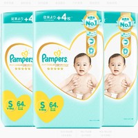 88VIP：Pampers 帮宝适 一级帮 婴儿纸尿裤 S64片*3包