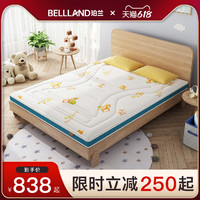 bell land 珀兰 儿童床垫 硬棕榈棕垫天然防螨环保床垫儿童床上下床 定制折叠