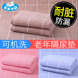 老年人用隔尿垫防水垫子床上可洗护理垫老年成人床垫水洗纯棉大号