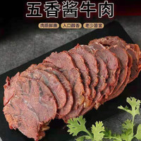 德丞食品 正宗酱牛肉熟牛肉卤牛肉   250g*4件