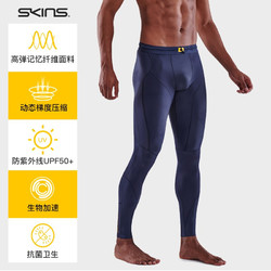 SKINS 思金斯 S5高端压缩系列男士紧身长裤 健身 户外 长跑 海军蓝 S