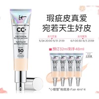 88VIP：it COSMETICS 小银管粉底液 32ml（赠粉底液4ml*4）