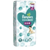 88VIP：Pampers 帮宝适 清新帮 婴儿拉拉裤 M50片