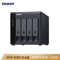 QNAP 威联通 TL-D400S 四盘位多通道 网络存储服务器