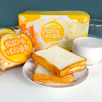 挥货 酸奶味夹心吐司切片面包食品整箱上班学生营养早餐糕点零食