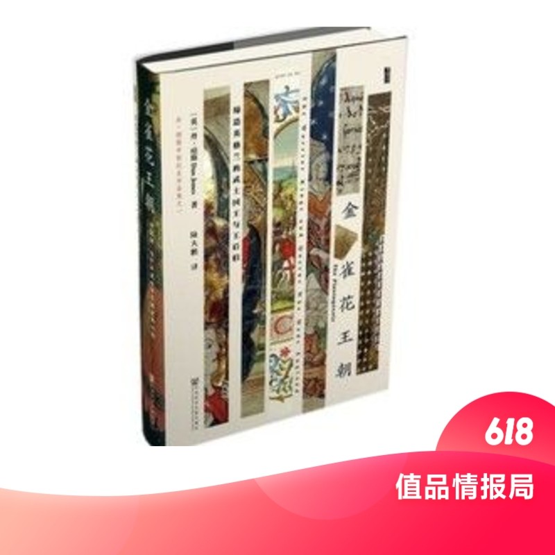 531图书超品日汇总——京东/当当/天猫/拼多多，哪里便宜买哪里！