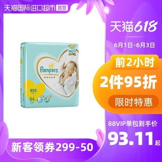 Pampers 帮宝适 进口一级帮宝适婴儿纸尿裤尿不湿NB84宝宝新生儿