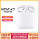  Apple/苹果AirPods2代蓝牙耳机运动跑步真无线充电盒国行正品　