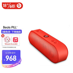 Beats beats Beats Pill 蓝牙音响苹果无线胶囊 Beats音响 红色 3期免息