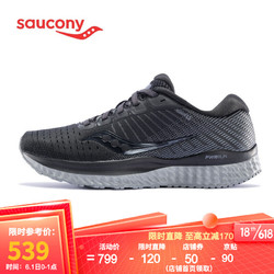 saucony 索康尼 Saucony索康尼新品高端跑鞋GUIDE向导13稳定支撑女跑步鞋S10548-20