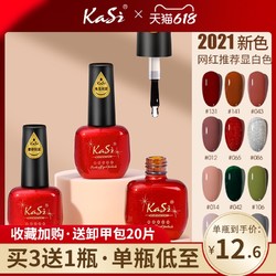 KaSi 光疗指甲油胶2021年新款网红流行乳白色车厘子酒红美甲店专用