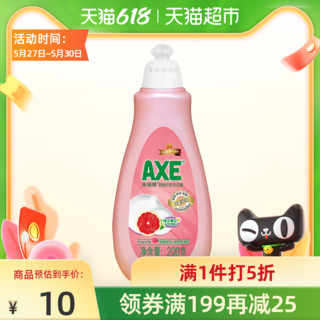 AXE 斧头 牌清新西柚护肤洗洁精200g维E+洋甘菊赠品非卖品请勿下单
