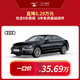 Audi 奥迪 一口价35.69万奥迪A6L2020款40TFSI豪华致雅型享双保套餐