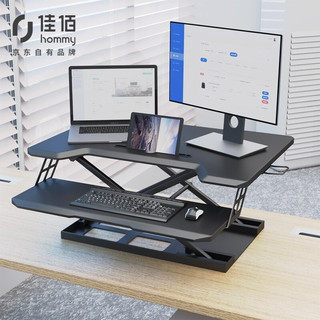 佳佰升降桌 站立办公电脑桌 台式电脑显示器支架 双层工作台 学习桌办公家具