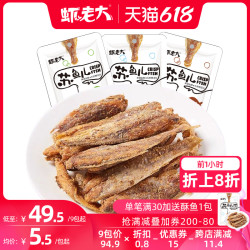 虾老大酥鱼即食黄花鱼酥脆小鱼干海味高蛋白非油炸零食香酥小黄鱼多少钱 什么值得买