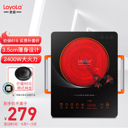 Loyola 忠臣电器 电陶炉电磁炉家用2400W大功率七环火LC-E096P