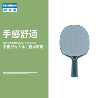 DECATHLON 迪卡侬 FR·130 室外乒乓球拍