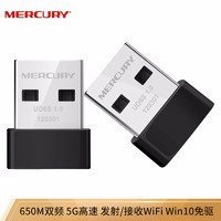 MERCURY 水星家纺 水星（MERCURY）UD6S 5G双频650M USB无线网卡 迷你mini随身wifi接收发射器 台式笔记本电脑通用win10免驱