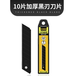 前田工具 宽美工刀重型黑刃 10片状 22mm