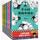 《半小时漫画中国史+世界史》（全6册）