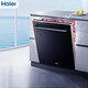 Haier 海尔 13套嵌入式洗碗机 80℃双微蒸汽 智能开门烘干  EYW13029D