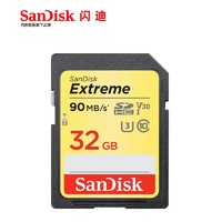 SanDisk 闪迪 至尊极速SD存储卡 32GB