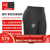 COMPRESSPORT compressport跑步 掌控 压缩短裤 II