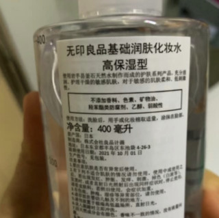 MUJI 无印良品 基础润肤化妆水 高保湿型 400ml