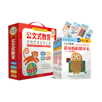 《公文式教育：提升孩子逻辑思维游戏礼盒》（4-6岁 独家特供公文式文具）