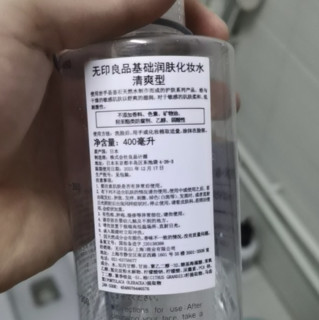 MUJI 无印良品 基础润肤化妆水 清爽型 400ml