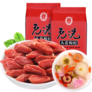 AN NING PU/宁安堡 免洗 头茬枸杞 250g*2袋