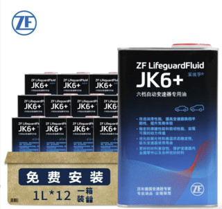 ZF 采埃孚 JK6+升级版铁桶全合成自动变速箱油 12升