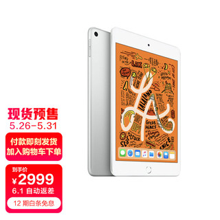 AppleiPad mini 5 2019年新款平板电脑 7.9英寸