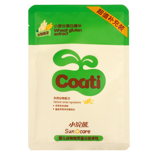 coati 小浣熊 谷物稚芽蛋白系列 婴儿爽身粉 80g