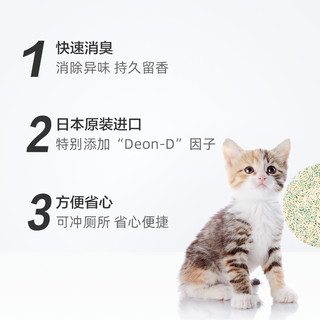 福丸日本原装进口消臭粒 除臭猫砂伴侣 猫沙猫咪用品1.5L