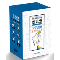 《蔡志忠典藏国学漫画系列①》（全6册）