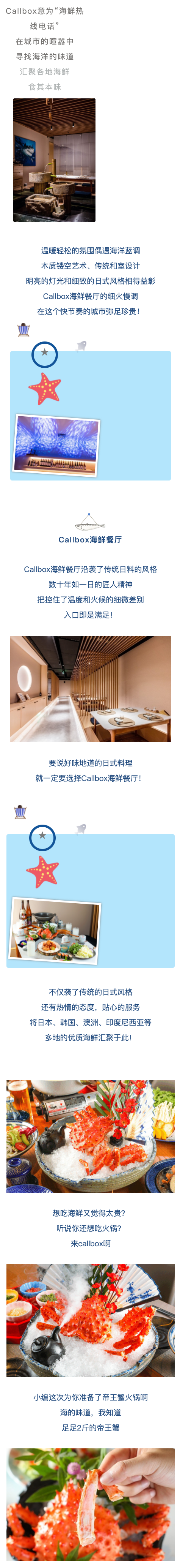 陆家嘴CALLBOX海鲜餐厅  3~4人套餐