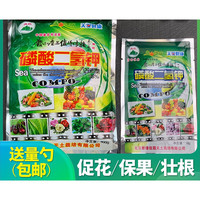 CHOUFFE/舒弗 磷酸二氢钾正品花肥料家用农用养花蔬菜多肉幸福树花卉专用通用型 磷酸二氢钾