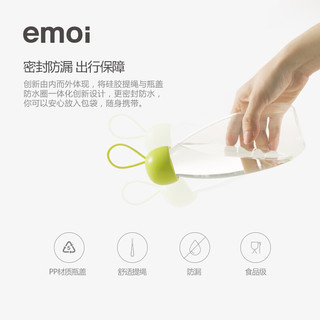 emoi 环保随身瓶 学生儿童便携塑料水杯可爱防漏随手杯透明带盖H1140/H1141 透明绿360ml