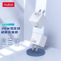 nubia 努比亚 方糖 Pro 30W Mini氮化镓 充电器