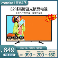 MOOKA 模卡 海尔出品 MOOKA/模卡 32A3M 32吋高清蓝光纤薄窄边框LED液晶电视
