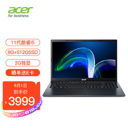 acer 宏碁 Acer)墨舞EX215 15.6英寸 酷睿i5轻薄大屏笔记本(i5-1135G7 8G 512GSSD MX350独显 全高清 Win10)