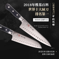 MacKnife 真久作 日本进口主厨刀厨师家用三德牛刀日式料理切肉片套装MTH80