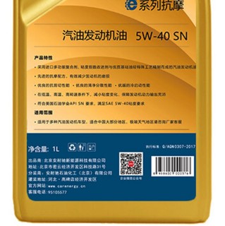 Energy 安耐驰 ANACH系列 5W-40 SN级 全合成机油 1L