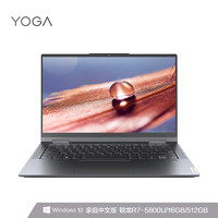 Lenovo 联想 YOGA 14c 2021款 锐龙版 14英寸轻薄本笔记本（R7-5800U、16GB、512GB）