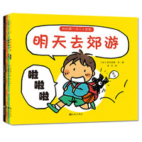 《我的第一次小小发现系列》（套装共4册）